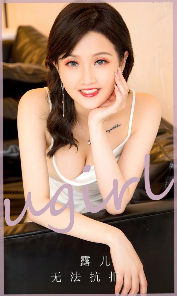 西门小玉   【尤果圈】西门小玉-《甜蜜上瘾》白色丝滑吊带裙私房写真，极致曼妙身姿，尽显甜美与性感诱惑第1张图片
