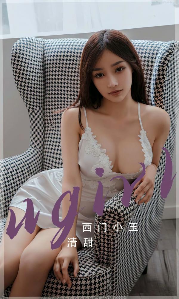 西门小玉   UGirlsApp尤果圈爱尤物-2680-西门小玉-《清甜》：优雅白色吊带睡裙室内私房诱惑写真第1张图片