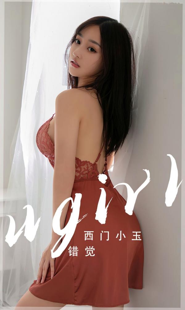 西门小玉   UGirlsApp尤果圈爱尤物-2565-西门小玉《错觉》私房摄影，身穿撩人蕾丝绸缎睡裙，尽显曼妙身材与优雅家居氛围，带来极致视觉诱惑。第1张图片