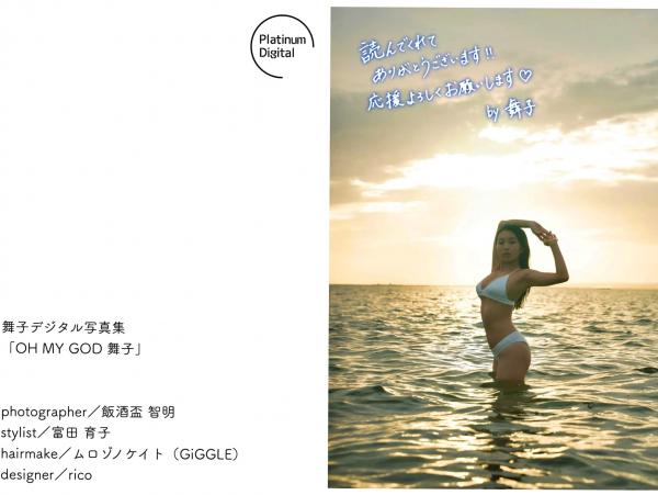 舞子   舞子 - OH MY GOD 海边沙滩比基尼写真，阳光活泼身材火辣极致诱惑第32张图片
