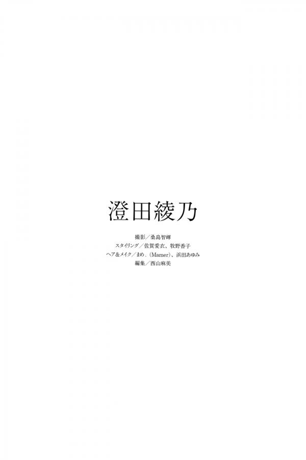 澄田綾乃  澄田綾乃 - あっぷるぱ～い 户外毛衣清新治愈与性感比基尼写真第72张图片