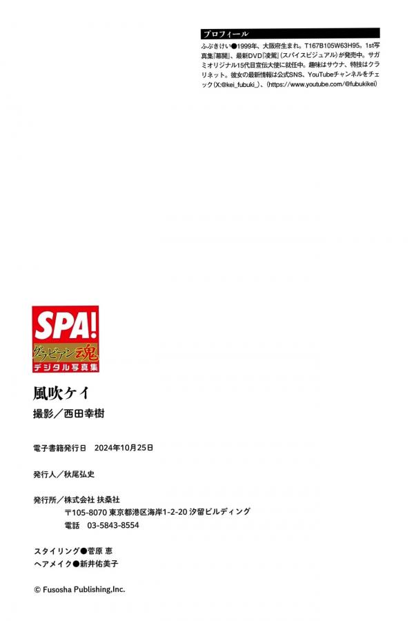 風吹ケイ 風吹惠 《風吹ケイ - 昼下がりの欲望》日系家居性感内衣写真 极品肉感私房诱惑第59张图片