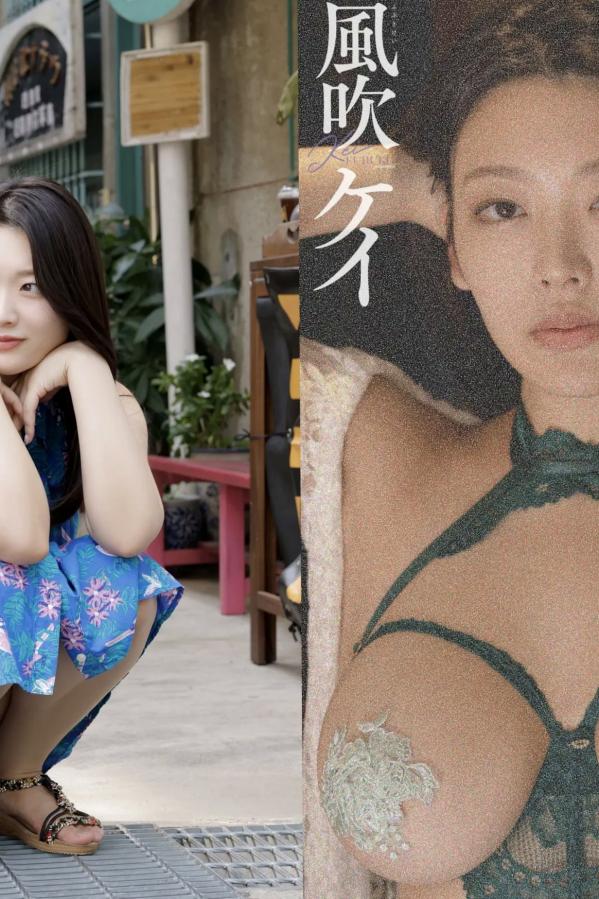 風吹ケイ 風吹惠 風吹ケイ - Kiss You 6 泳池红色比基尼与阳光街拍性感写真第9张图片