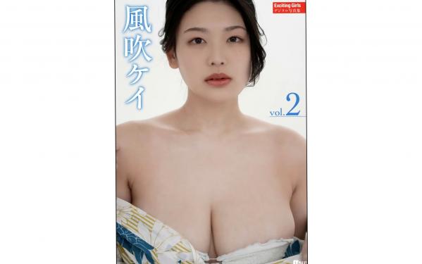 風吹ケイ 風吹惠  風吹ケイ - Exciting Girls 数字写真集 vol.2：唯美和服与性感内衣私房套图，冷艳女神诱惑大尺度精选第1张图片