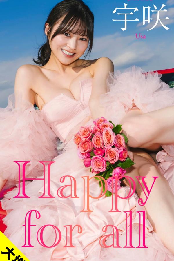 宇咲 柊宇咲 宇咲 - Happy for all 日本清纯女神精致内衣私房性感写真第1张图片