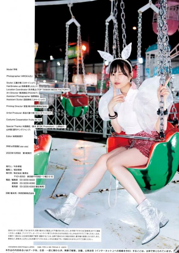 宇咲 柊宇咲  《宇咲 - USA USA》日系性感沙滩比基尼与私房兔女郎写真第89张图片