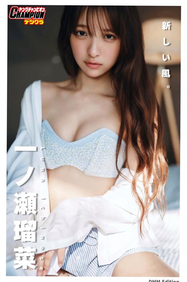 一ノ瀬瑠菜 一之濑瑠菜 一ノ瀬瑠菜 - 新しい風。日系清新比基尼美腿户外写真集 [101P]第1张图片