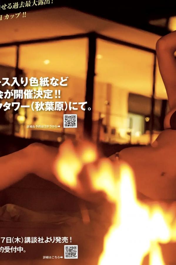 市原薫  市原薫 - 超絶Ｉカップ解放 浴室湿身与夜间比基尼大尺度性感写真集第5张图片